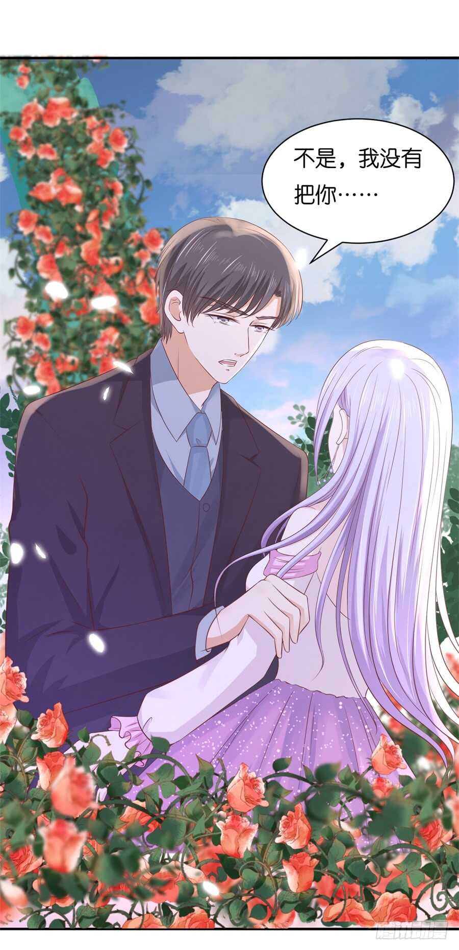 蜜桃小情人之烈愛知夏 - 爭執 - 5