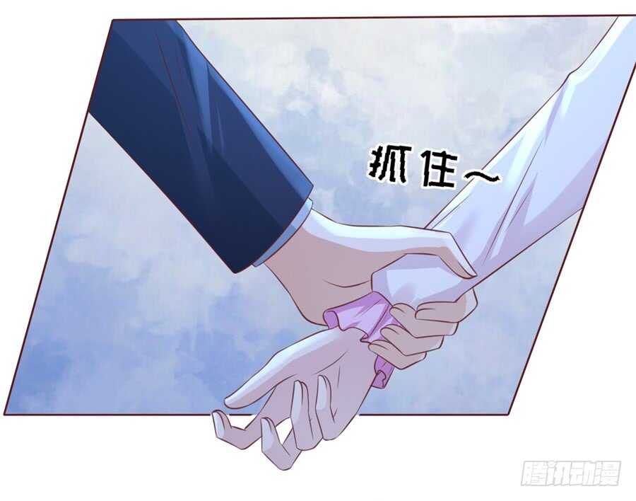 蜜桃小情人之烈爱知夏 - 争执 - 1