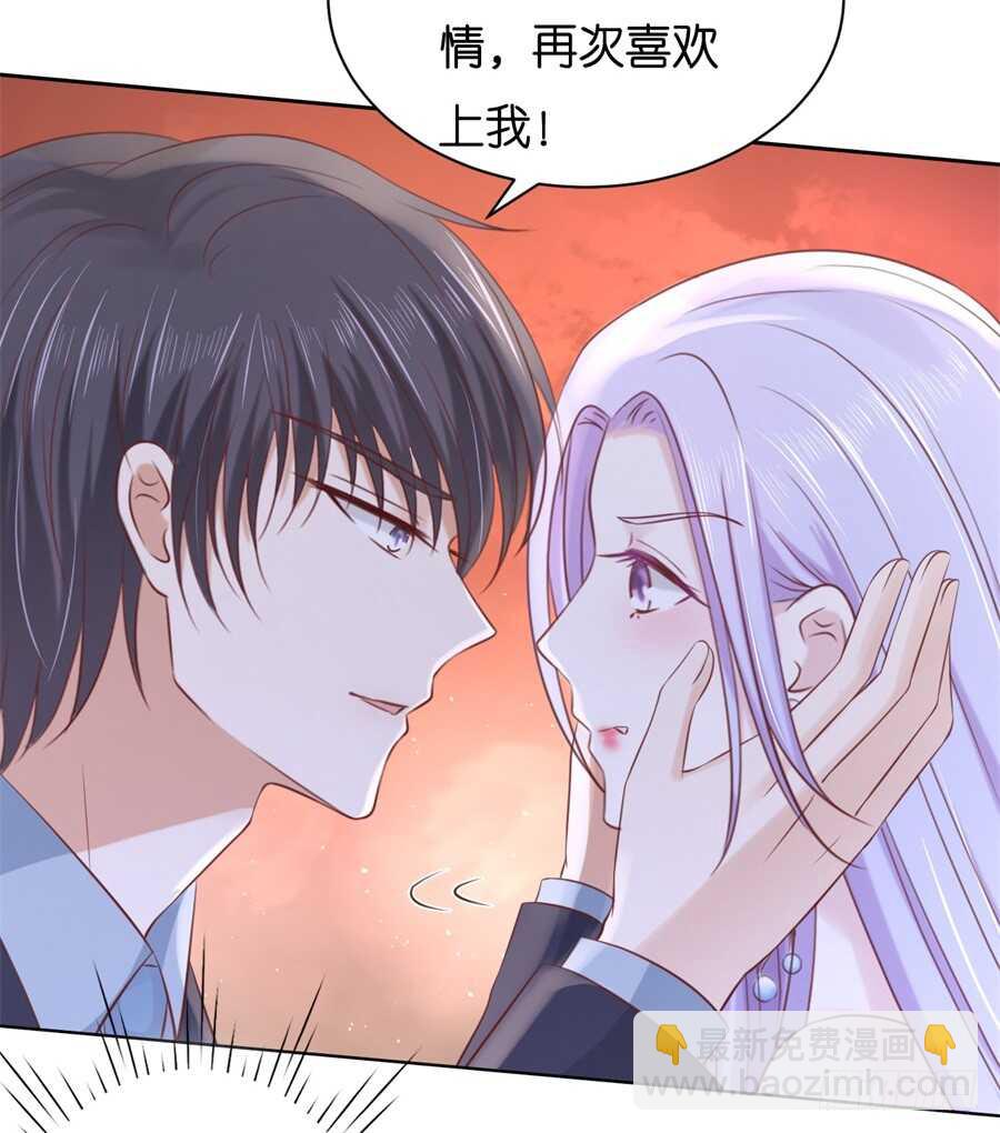 蜜桃小情人之烈愛知夏 - 爭執 - 5