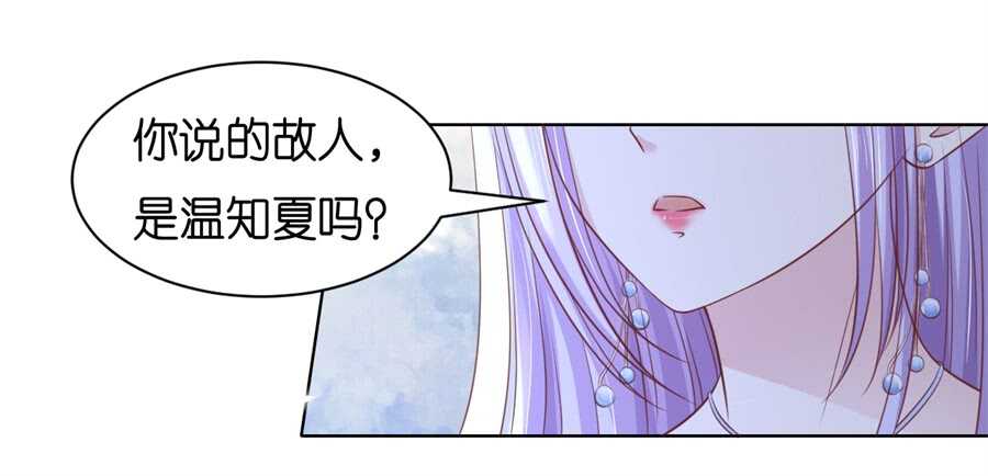 蜜桃小情人之烈愛知夏 - 爭執 - 2