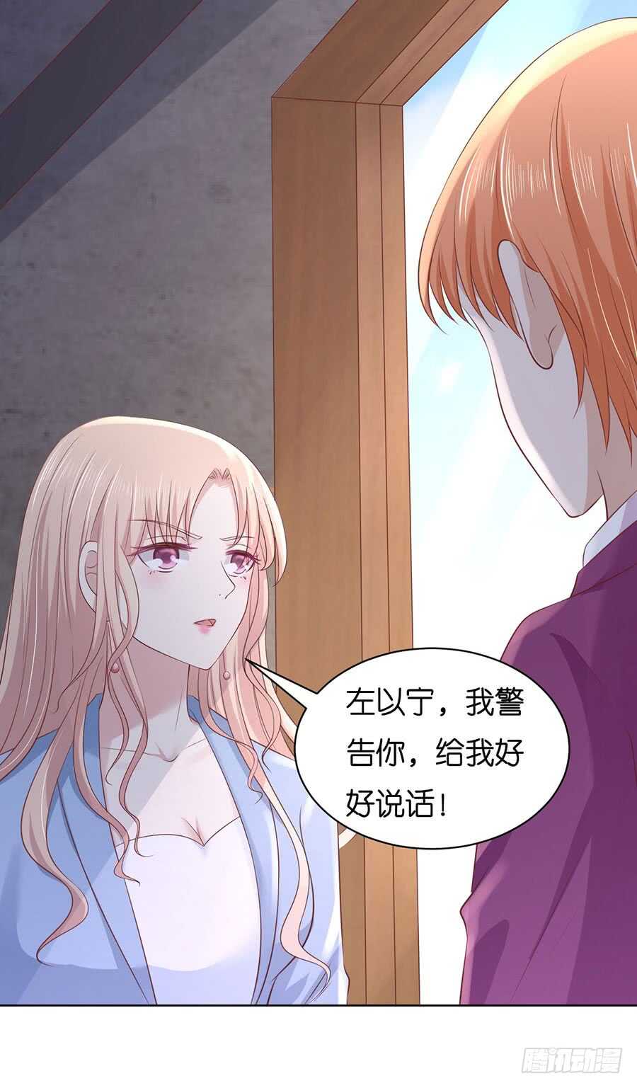 蜜桃小情人之烈愛知夏 - 發現 - 1