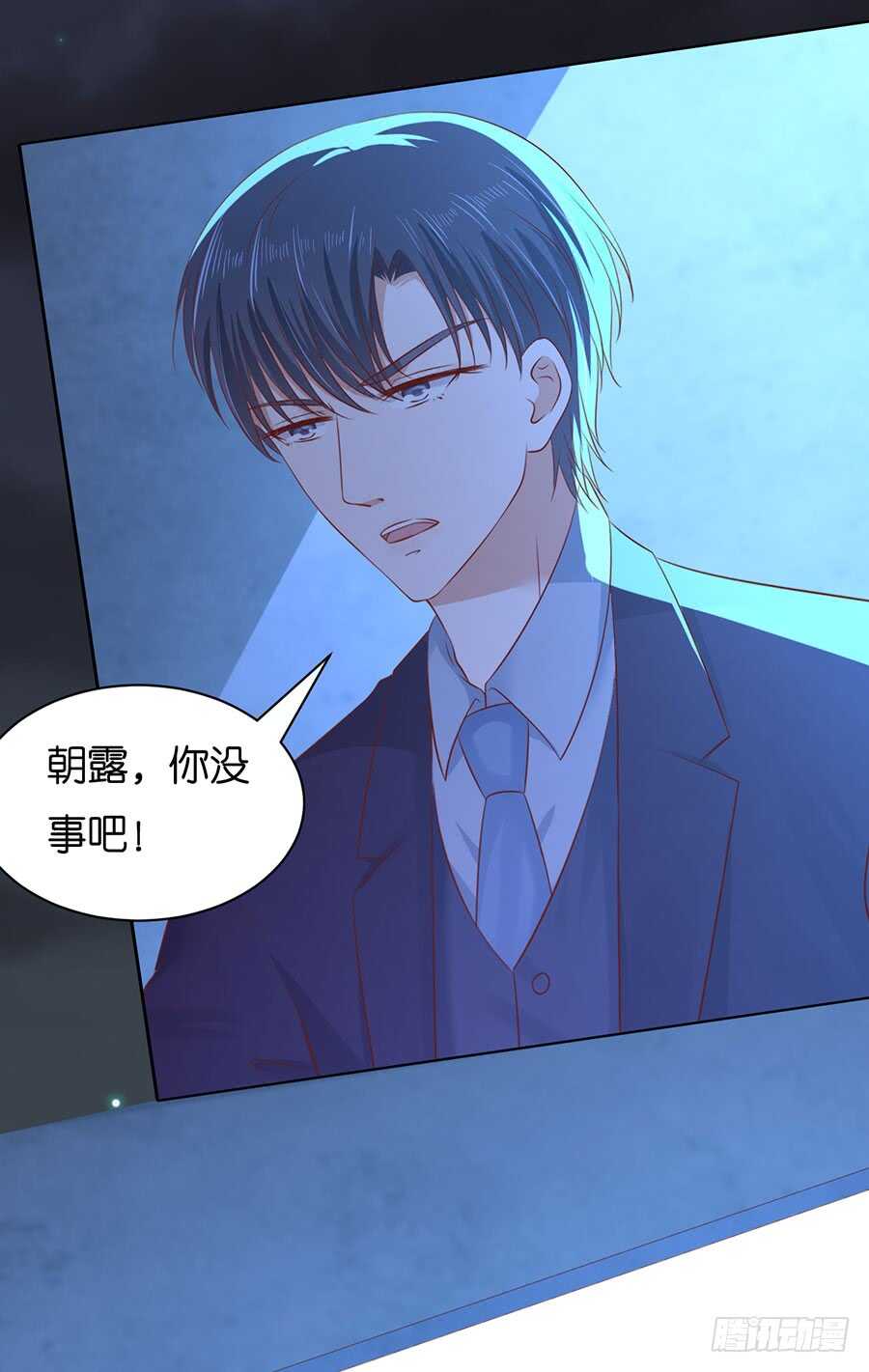 蜜桃小情人之烈愛知夏 - 沒有失去 - 1