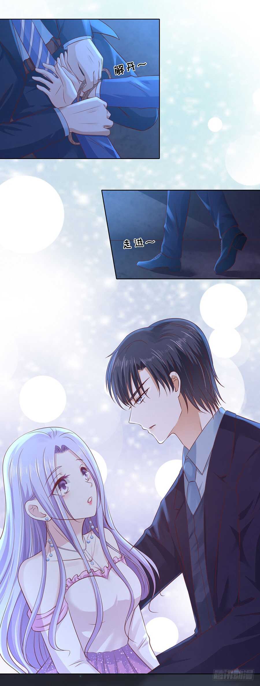 蜜桃小情人之烈愛知夏 - 沒有失去 - 3