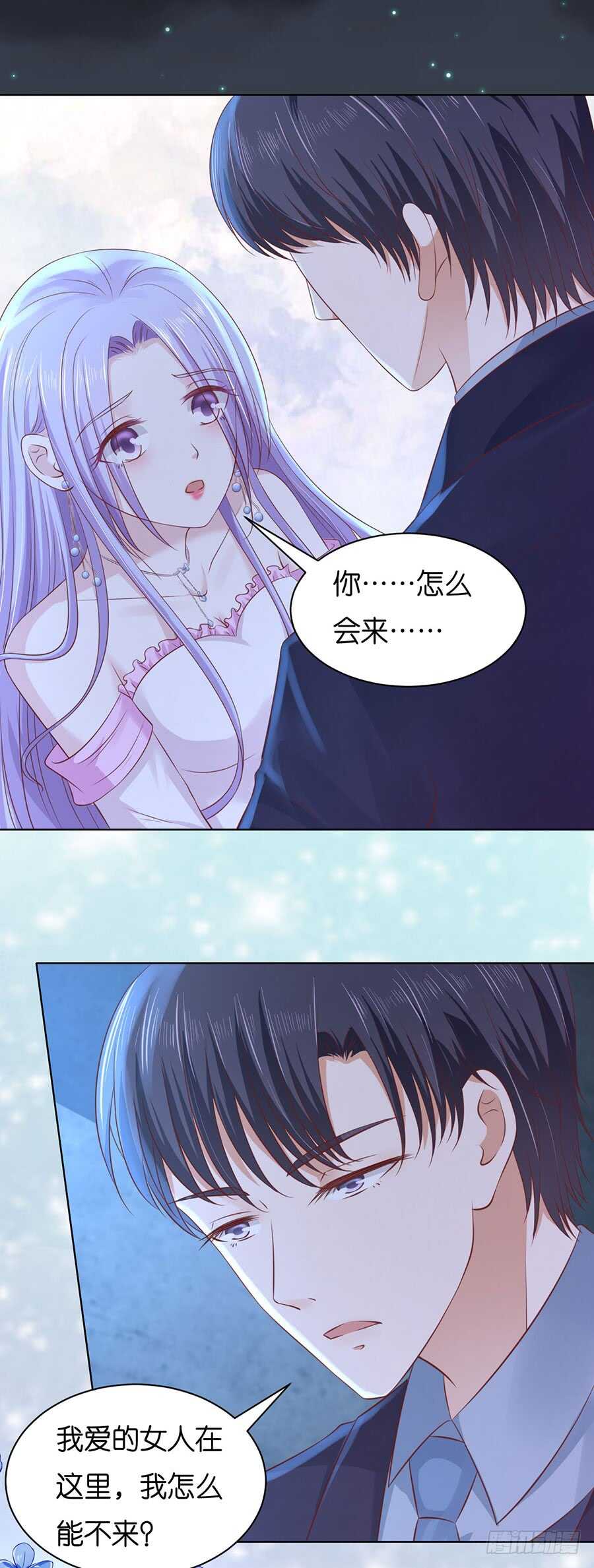 蜜桃小情人之烈愛知夏 - 沒有失去 - 4