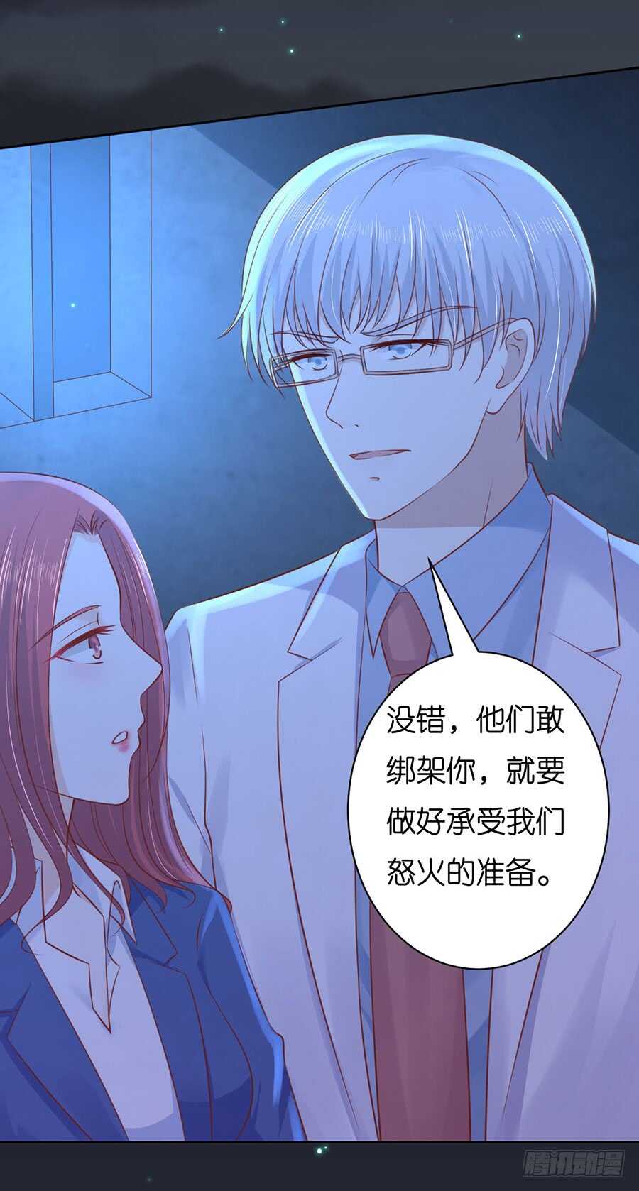 蜜桃小情人之烈愛知夏 - 沒有失去 - 2