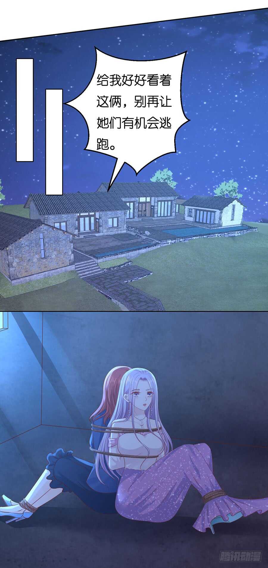 蜜桃小情人之烈愛知夏 - 沒有失去 - 3