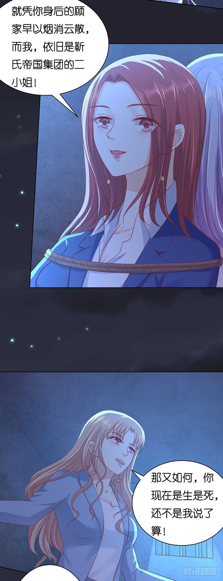 蜜桃小情人之烈愛知夏 - 沒有失去 - 2