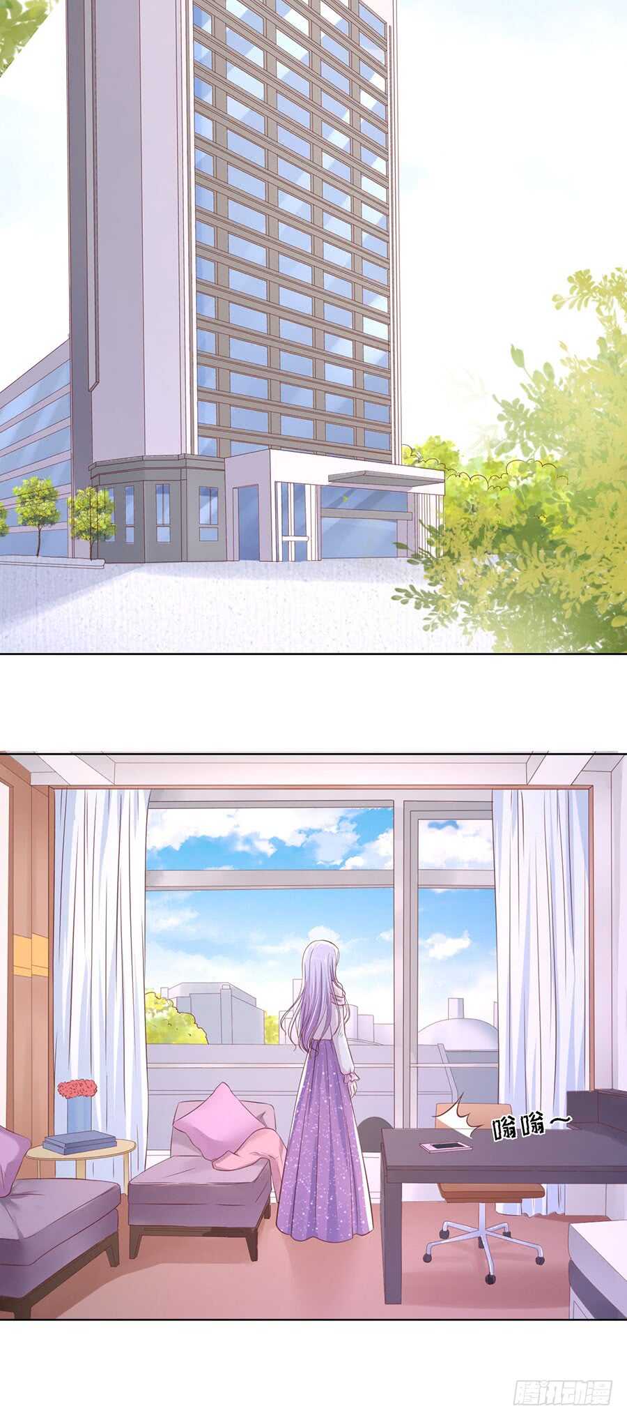 蜜桃小情人之烈愛知夏 - 真相 - 1