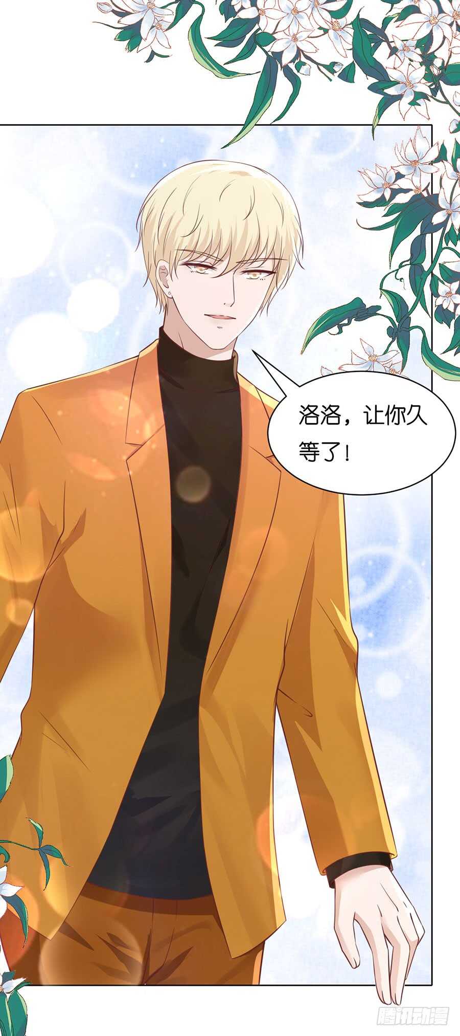 蜜桃小情人之烈愛知夏 - 想念 - 5