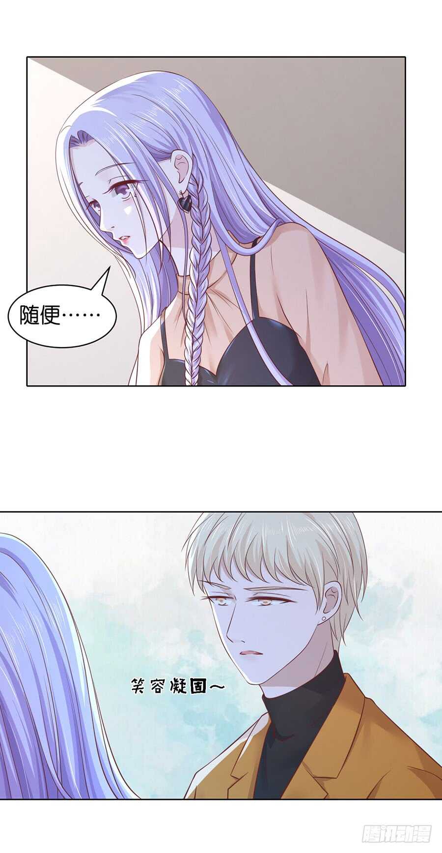 蜜桃小情人之烈愛知夏 - 想念 - 3