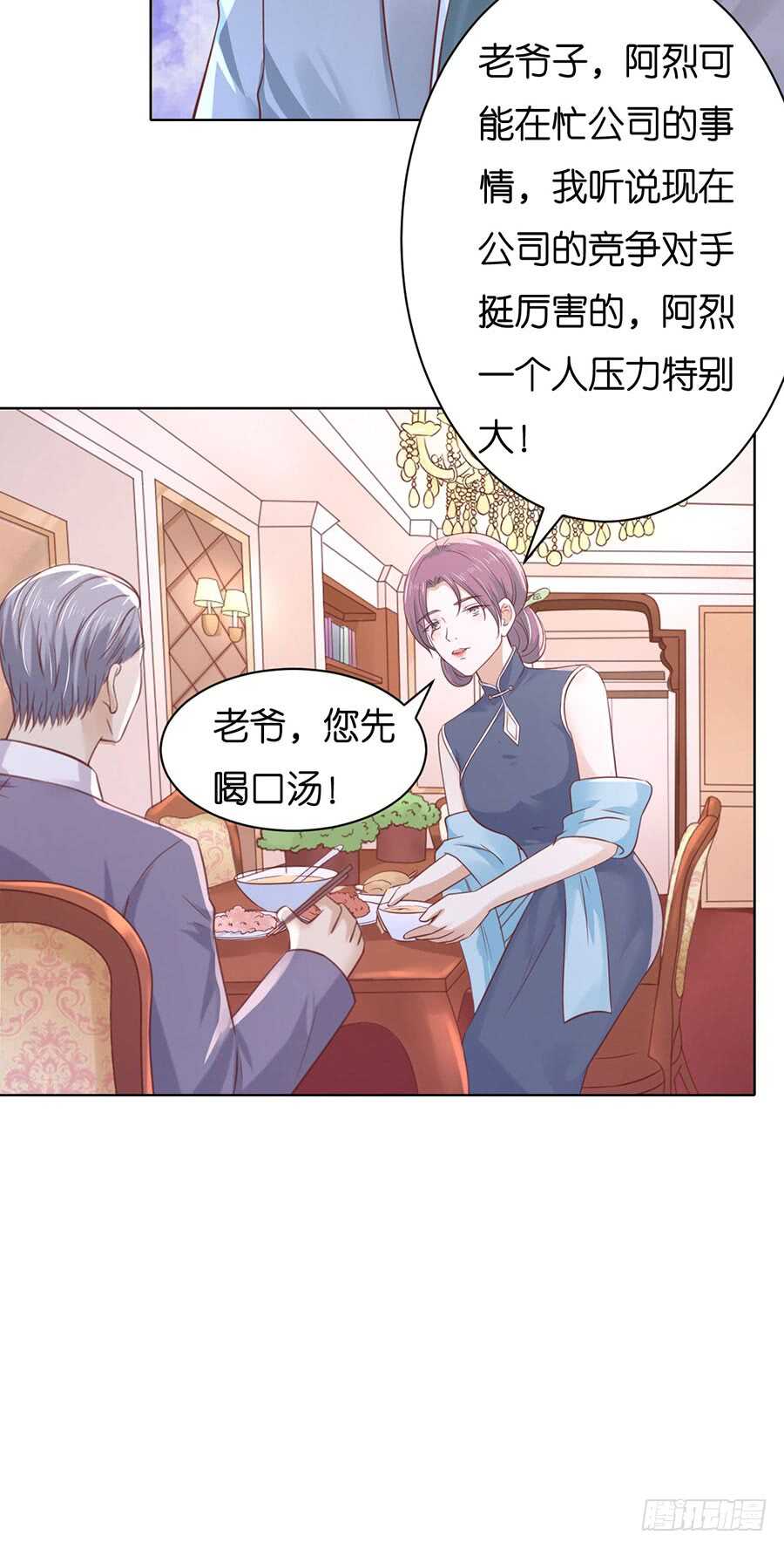 蜜桃小情人之烈愛知夏 - 想念 - 4