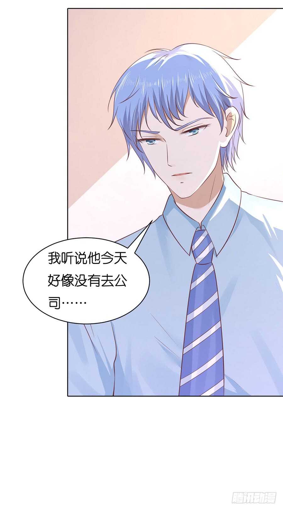 蜜桃小情人之烈愛知夏 - 想念 - 6