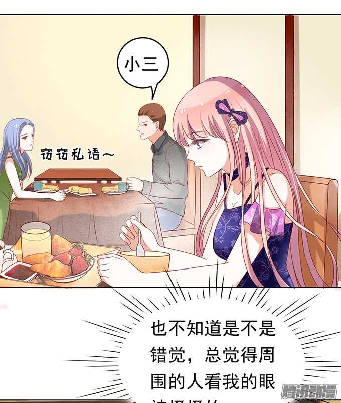 蜜桃小情人之烈愛知夏 - 被小三了？2 - 1