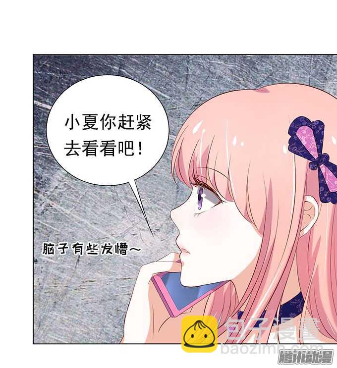 蜜桃小情人之烈愛知夏 - 被小三了？2 - 5