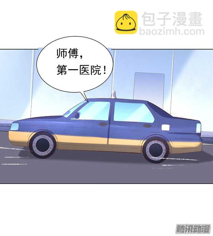 蜜桃小情人之烈愛知夏 - 被小三了？2 - 5