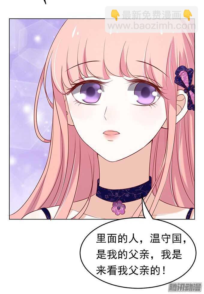 蜜桃小情人之烈愛知夏 - 被小三了？2 - 3