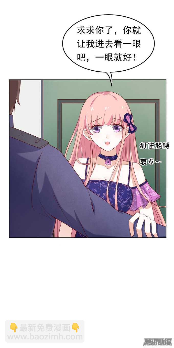 蜜桃小情人之烈愛知夏 - 被小三了？2 - 5