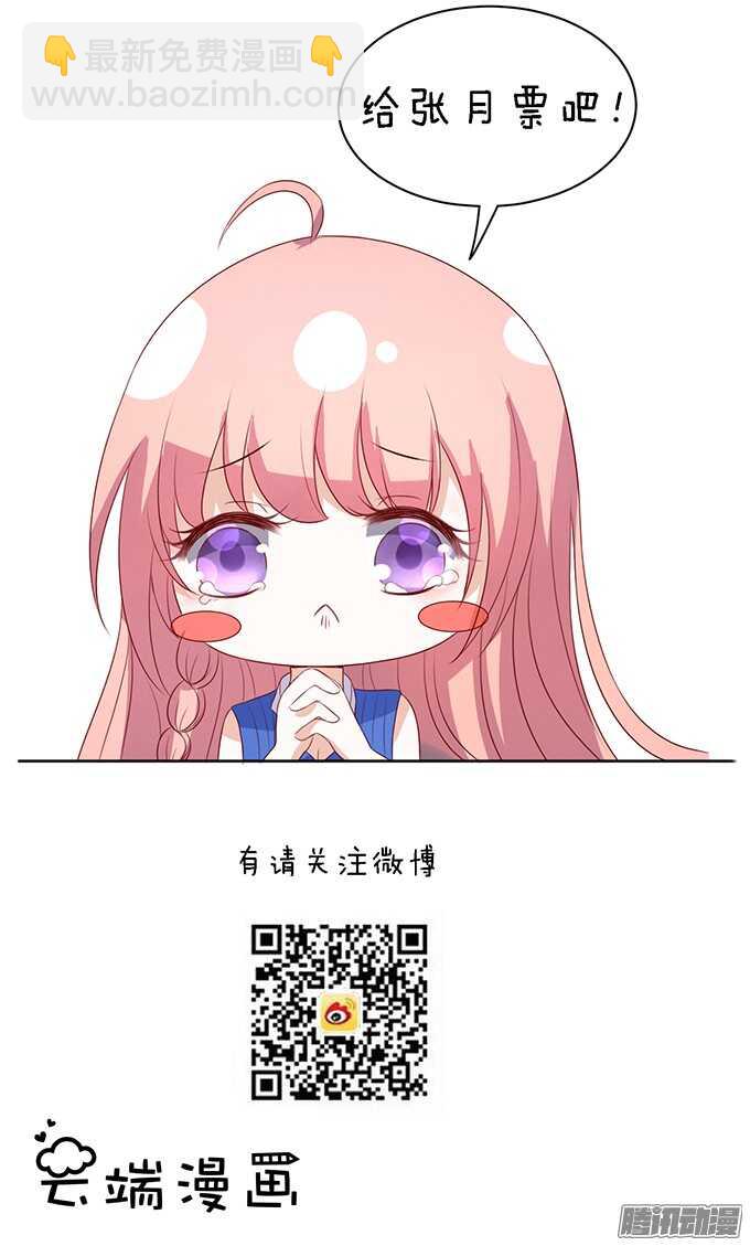 蜜桃小情人之烈愛知夏 - 被小三了？2 - 1