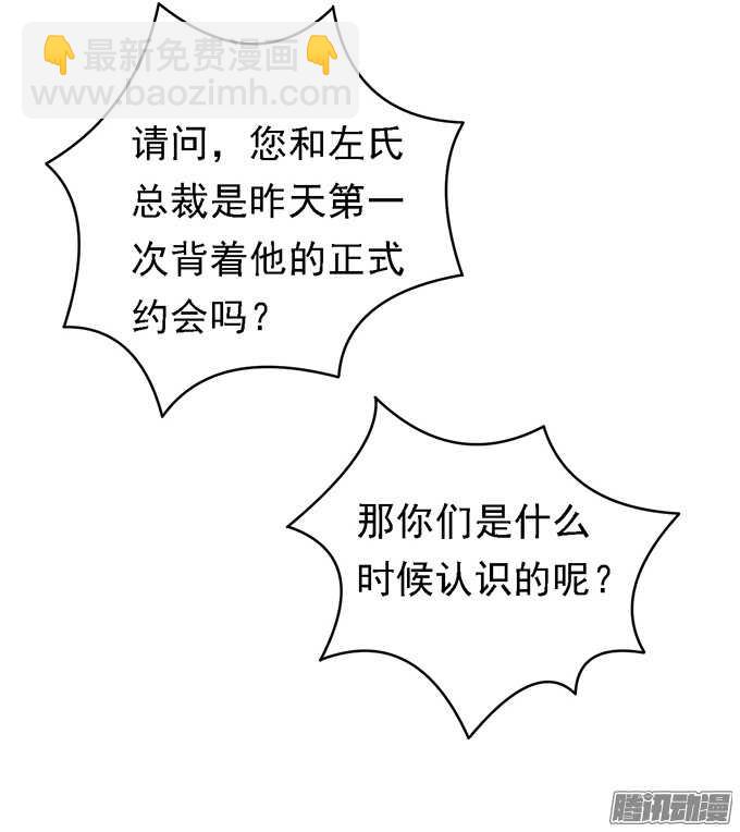 蜜桃小情人之烈愛知夏 - 被小三了？2 - 5