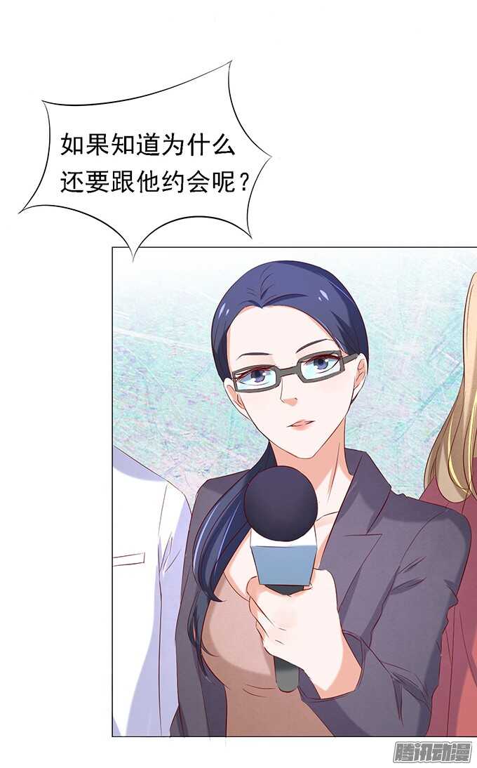 蜜桃小情人之烈愛知夏 - 被小三了？2 - 1