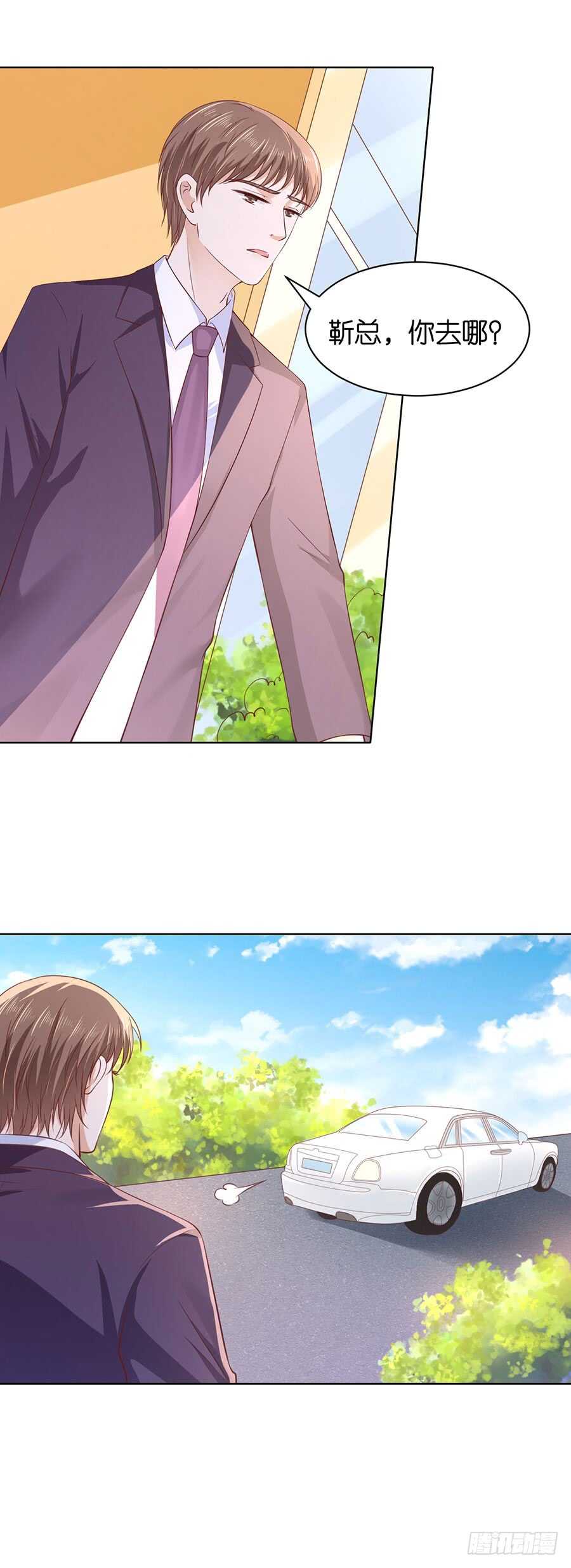 蜜桃小情人之烈愛知夏 - 她要結婚了 - 4