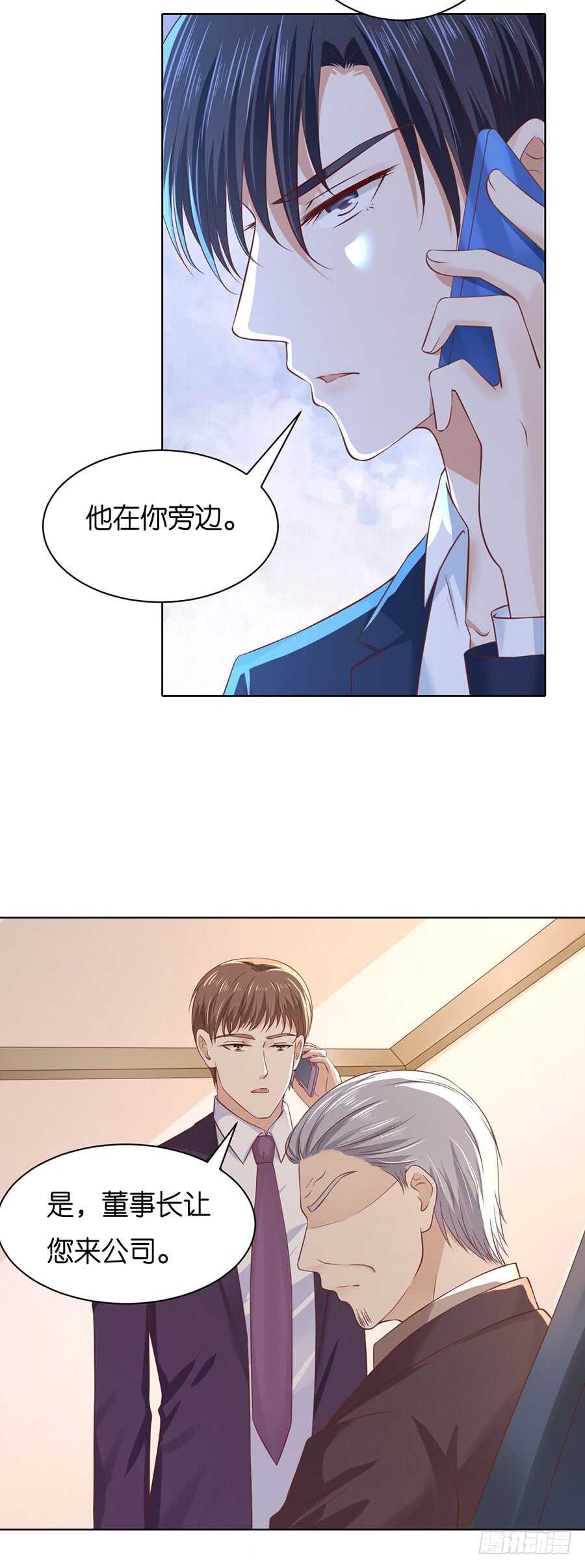 蜜桃小情人之烈愛知夏 - 她要結婚了 - 3