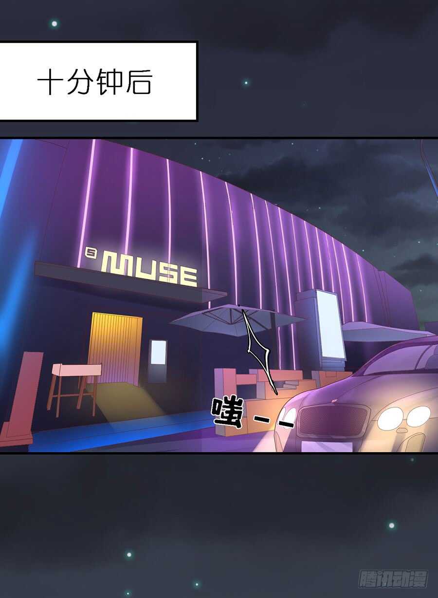 蜜桃小情人之烈愛知夏 - 接人 - 2