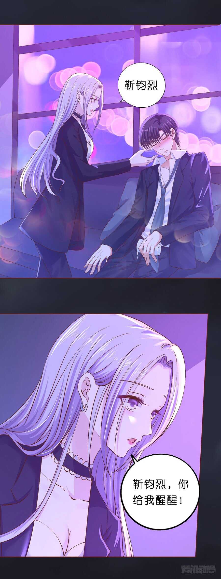 蜜桃小情人之烈愛知夏 - 接人 - 5