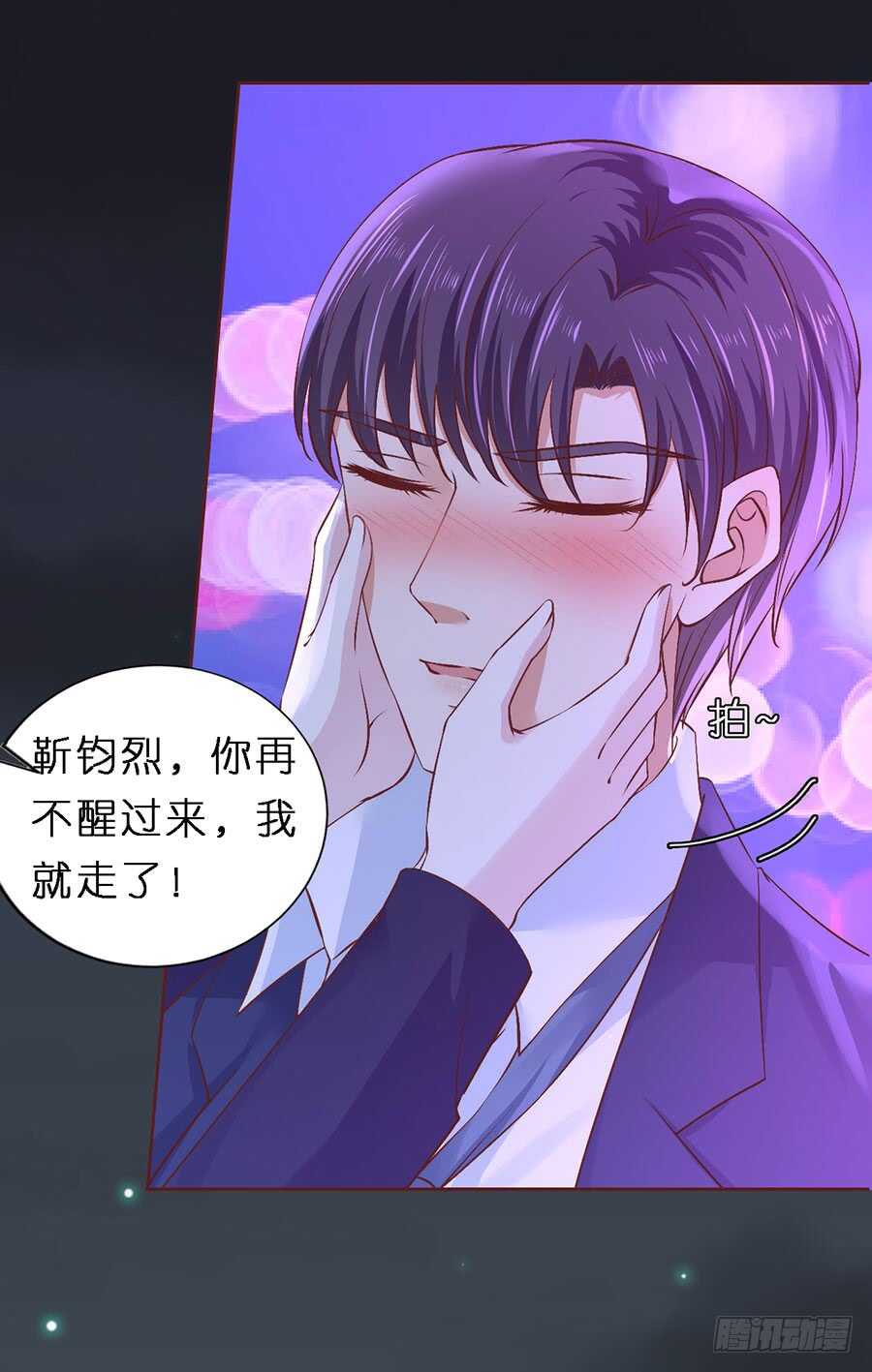 蜜桃小情人之烈愛知夏 - 接人 - 6