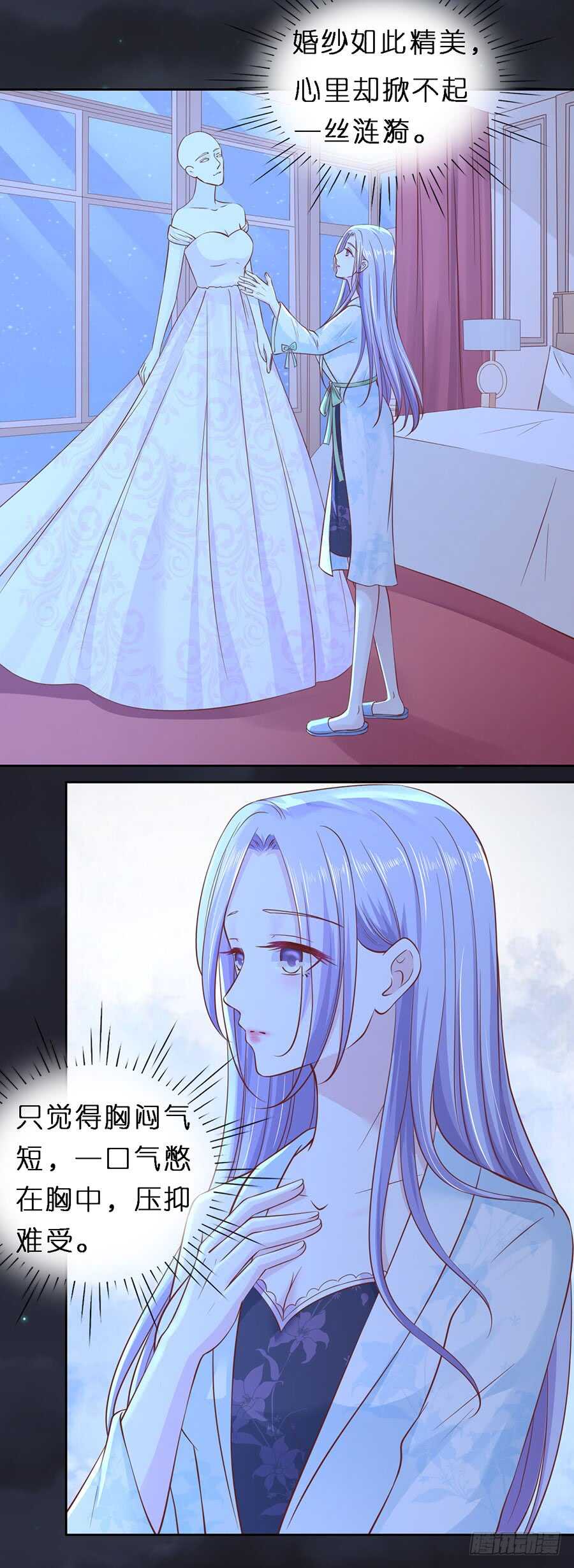 蜜桃小情人之烈愛知夏 - 放手 - 3