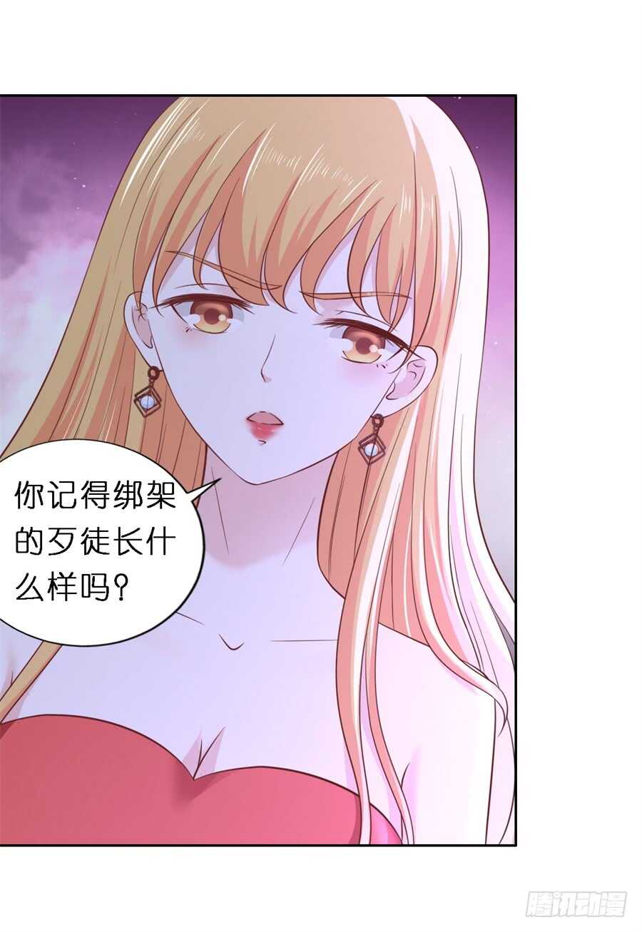 蜜桃小情人之烈愛知夏 - 魏笠 - 4