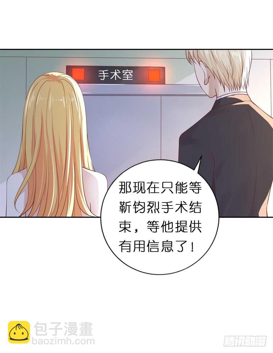 蜜桃小情人之烈愛知夏 - 魏笠 - 1