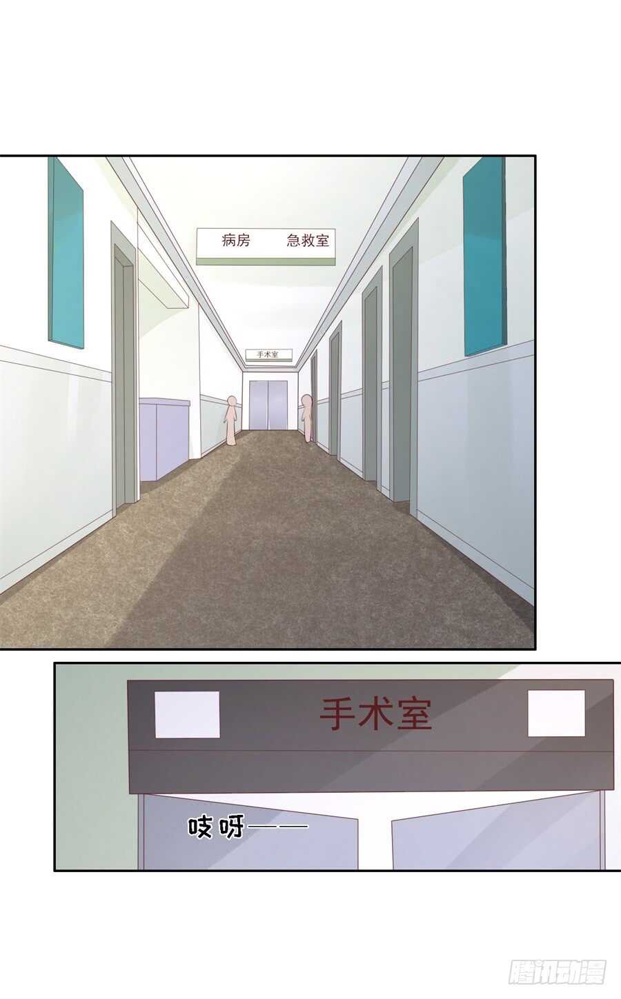 蜜桃小情人之烈愛知夏 - 魏笠 - 2