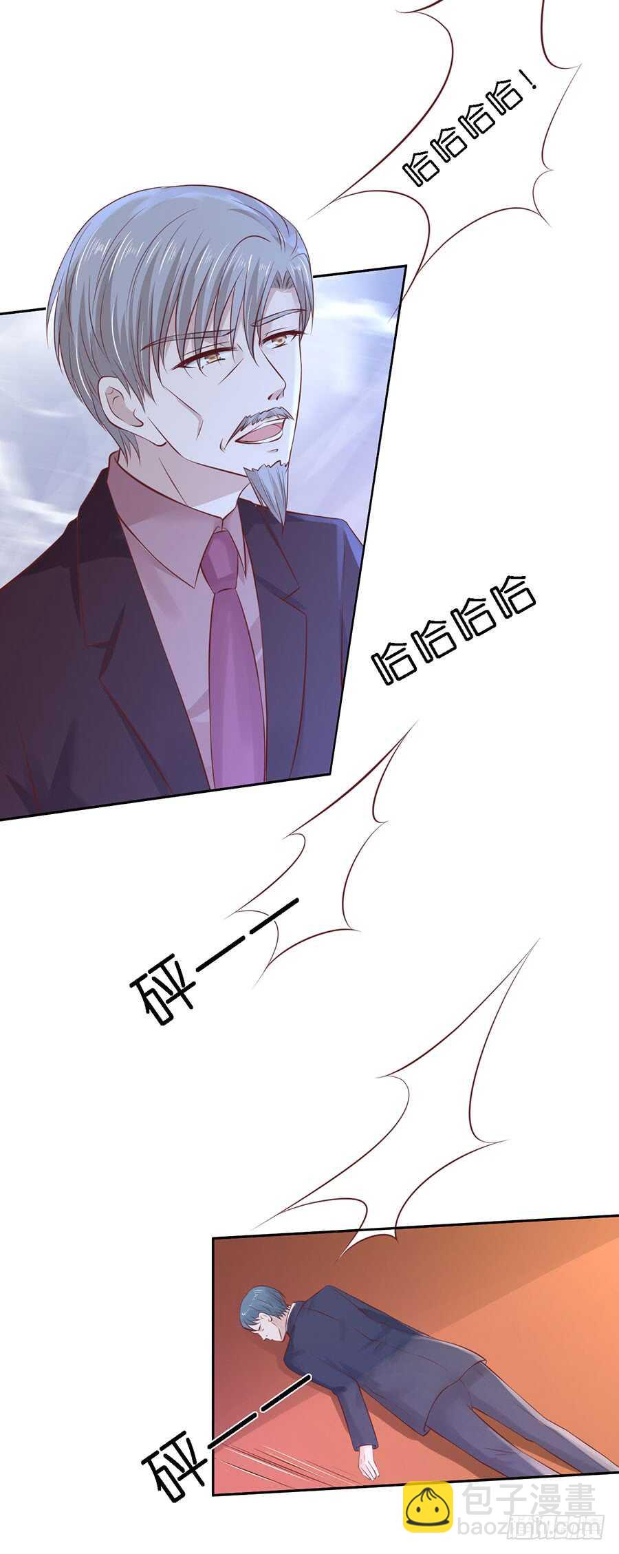 蜜桃小情人之烈愛知夏 - 威脅 - 4