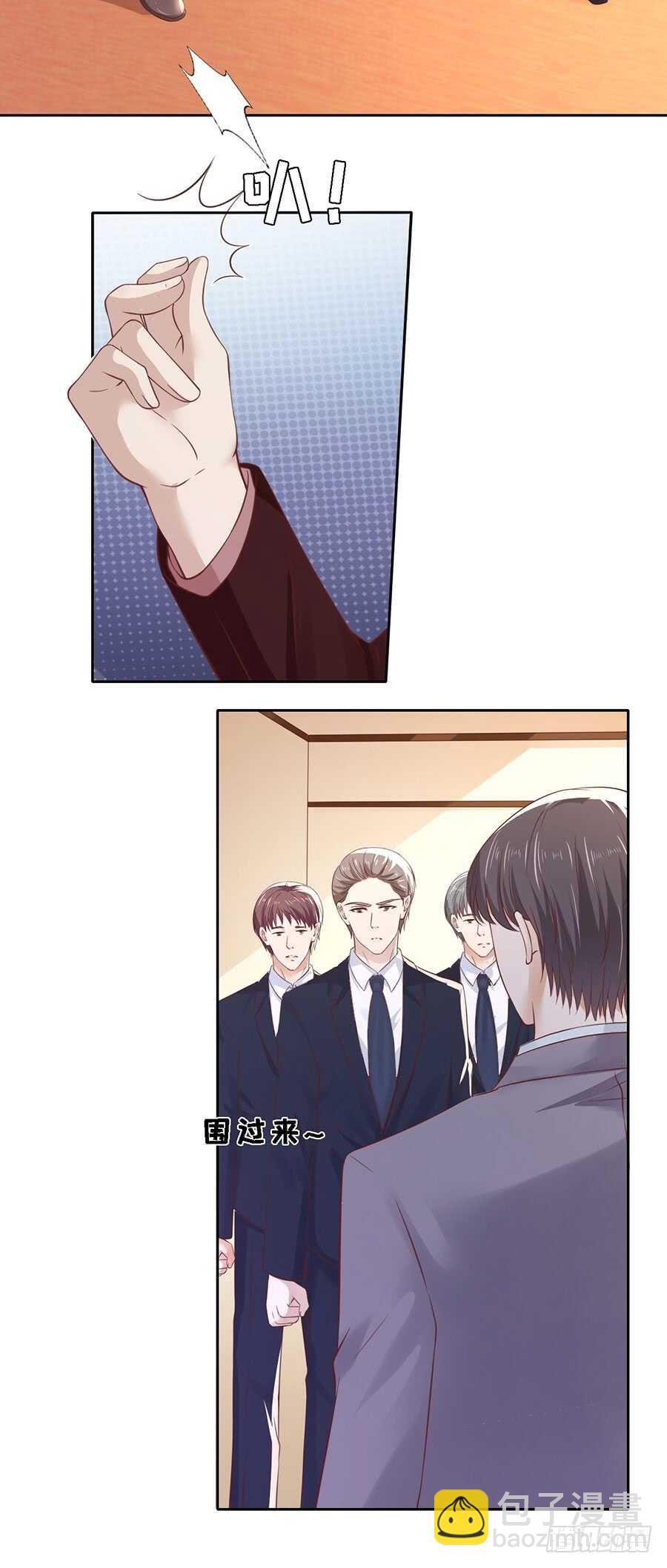 蜜桃小情人之烈愛知夏 - 威脅 - 1