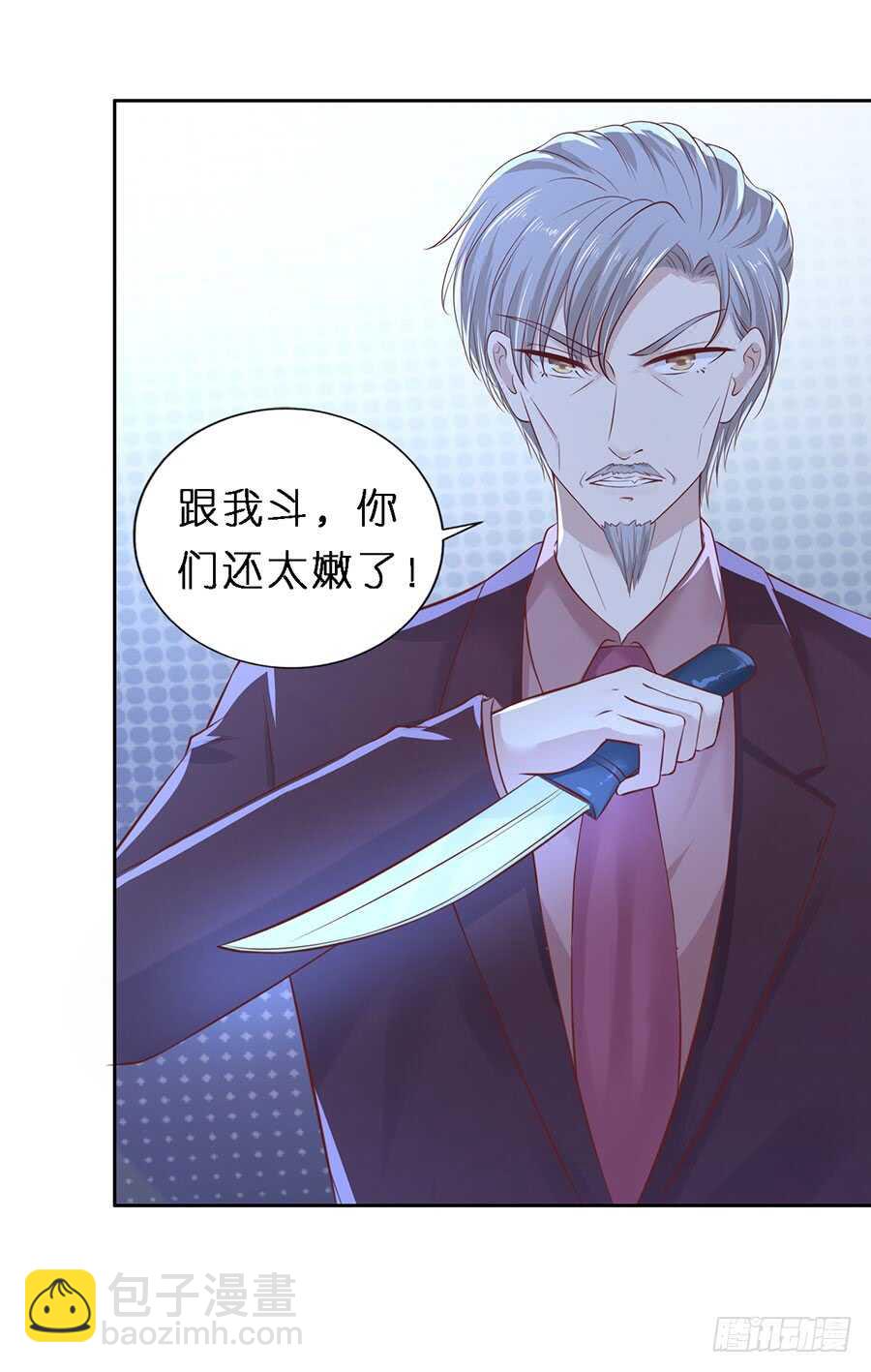 蜜桃小情人之烈愛知夏 - 威脅 - 3