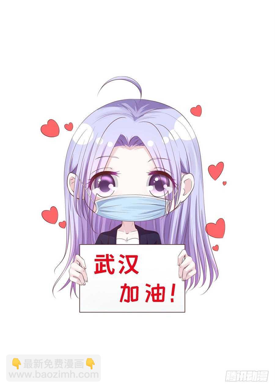 蜜桃小情人之烈愛知夏 - 威脅 - 1