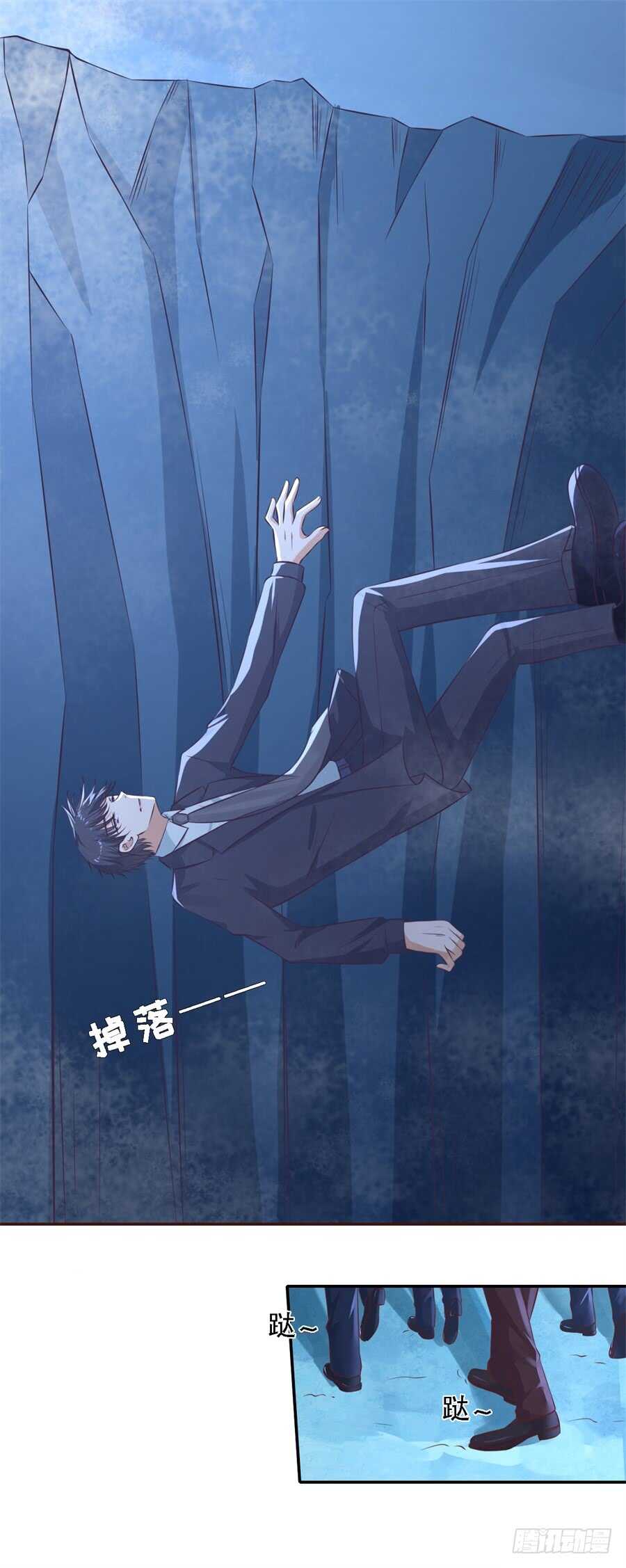 蜜桃小情人之烈愛知夏 - 掉入懸崖 - 5