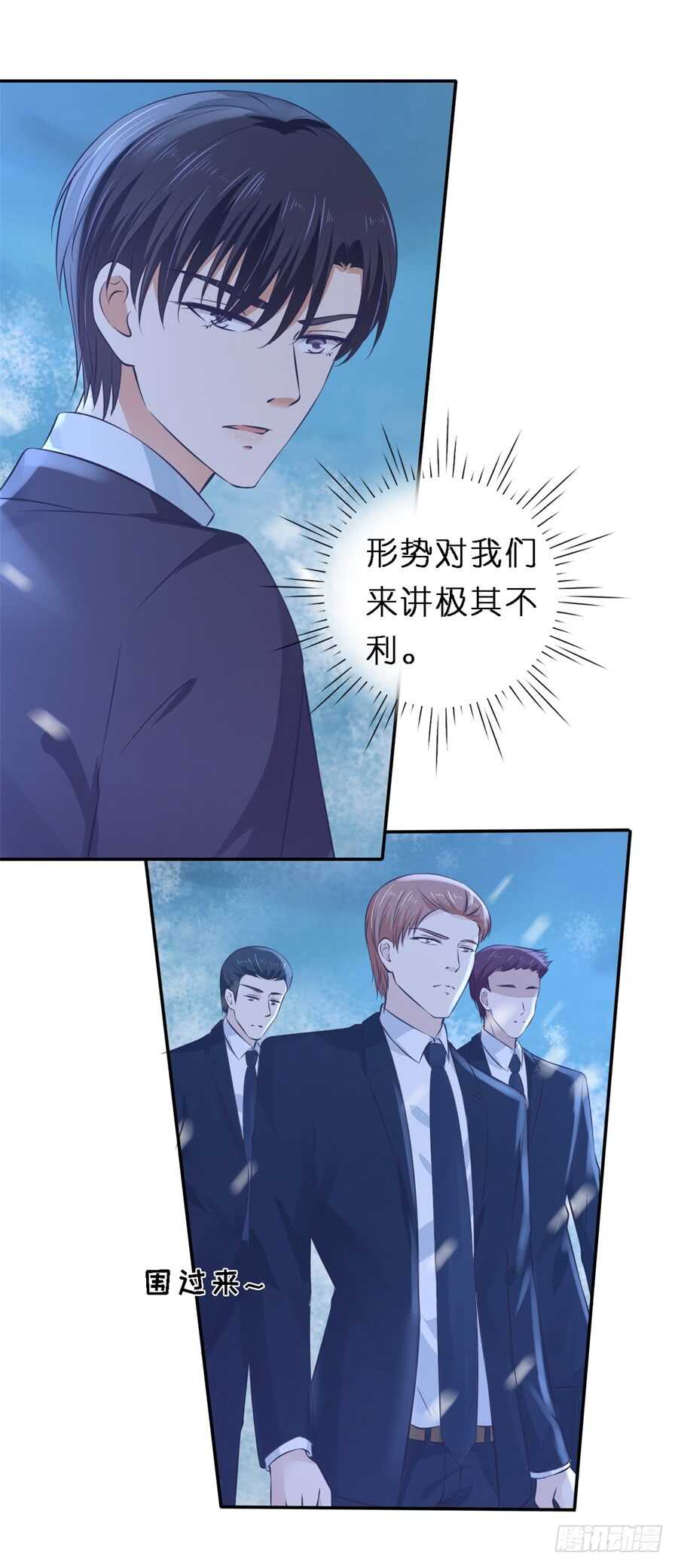 蜜桃小情人之烈愛知夏 - 掉入懸崖 - 5