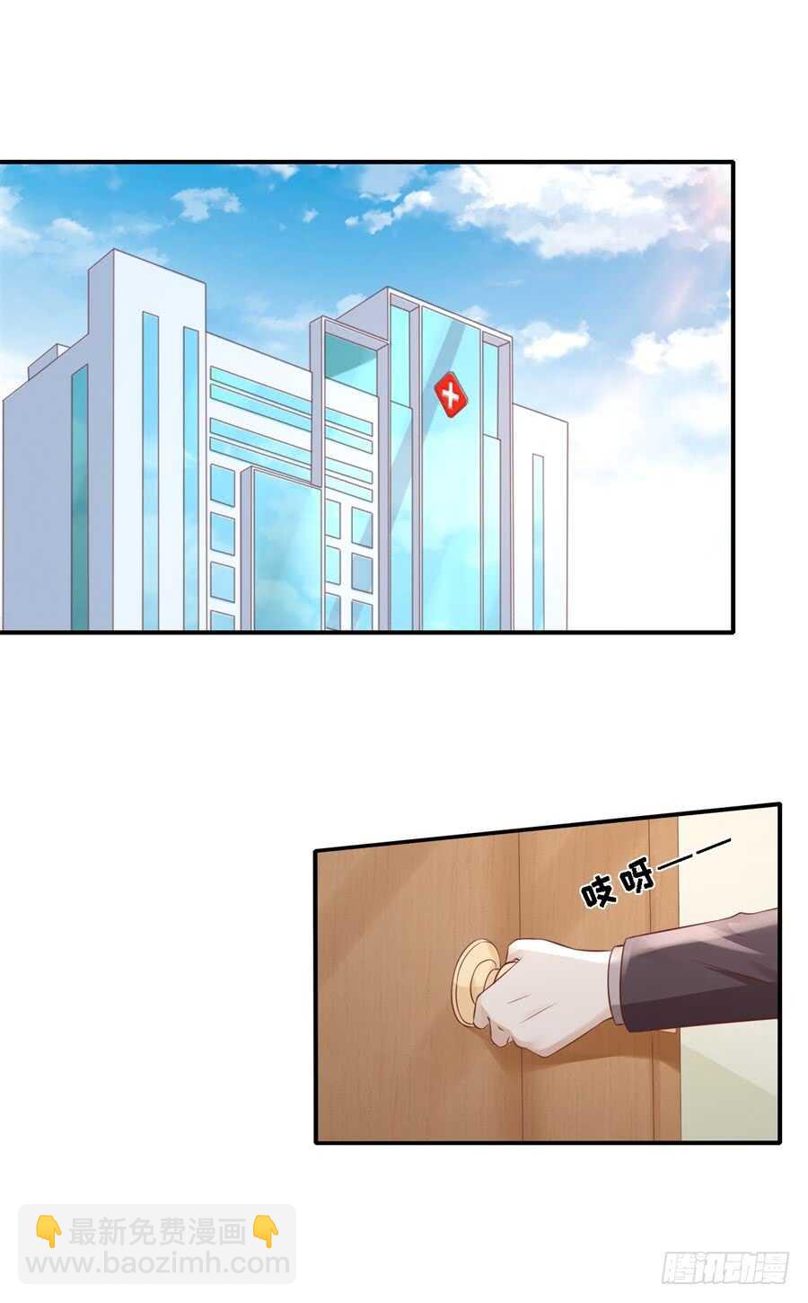 蜜桃小情人之烈愛知夏 - 後續調查 - 4