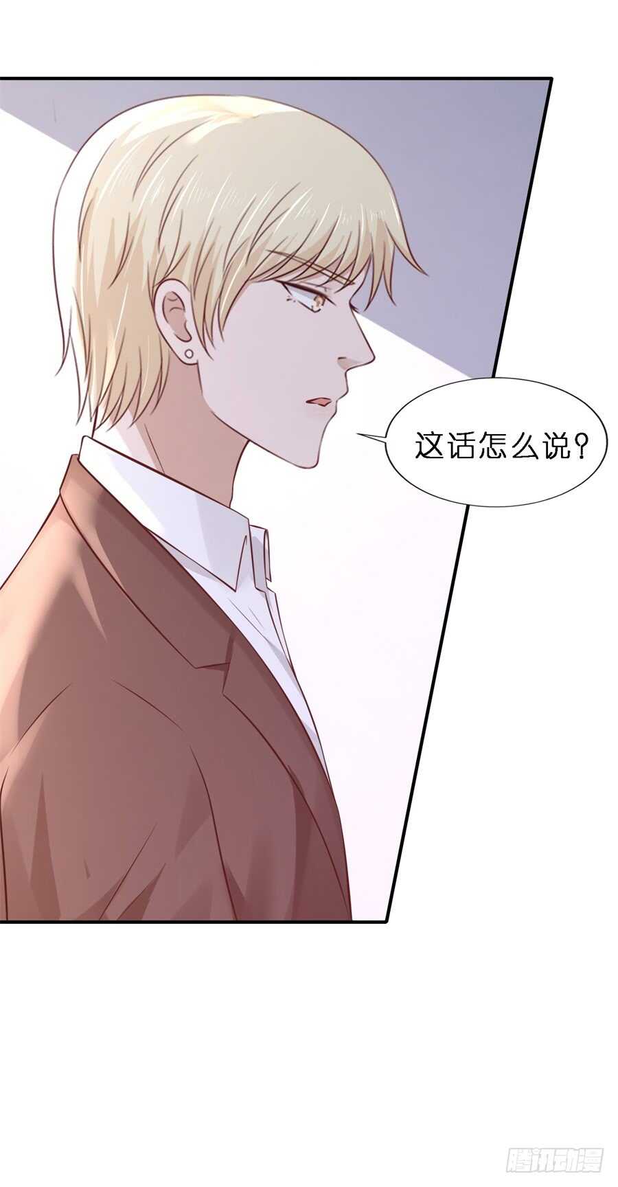 蜜桃小情人之烈愛知夏 - 後續調查 - 4