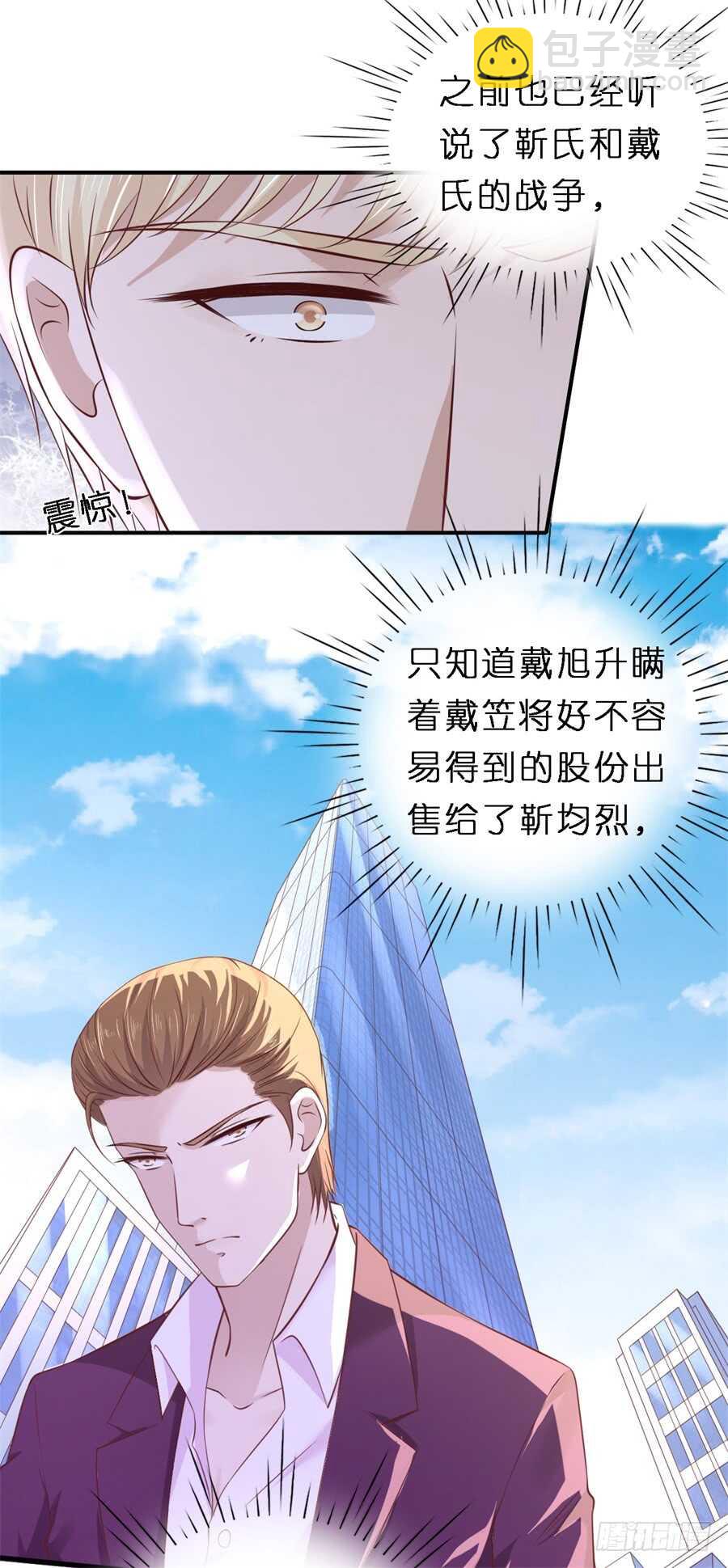 蜜桃小情人之烈愛知夏 - 後續調查 - 2