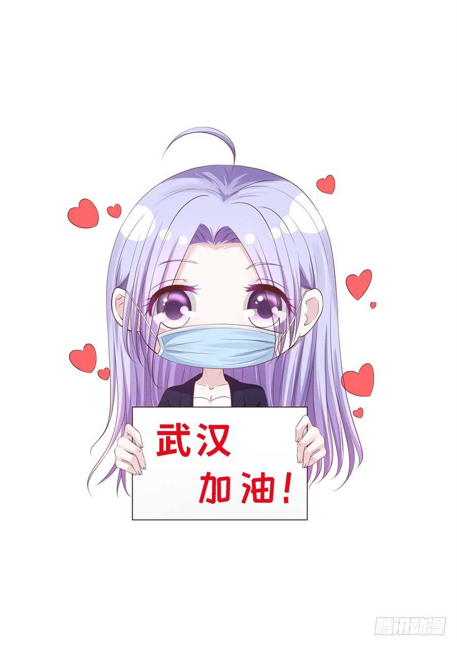 蜜桃小情人之烈愛知夏 - 後續調查 - 4