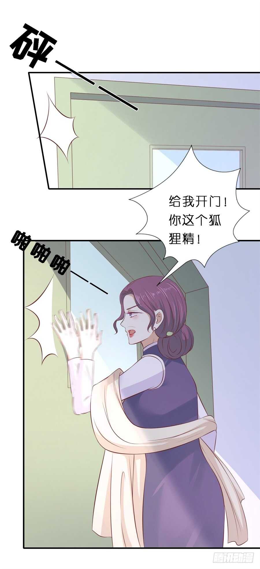 蜜桃小情人之烈愛知夏 - 恢復記憶 - 6