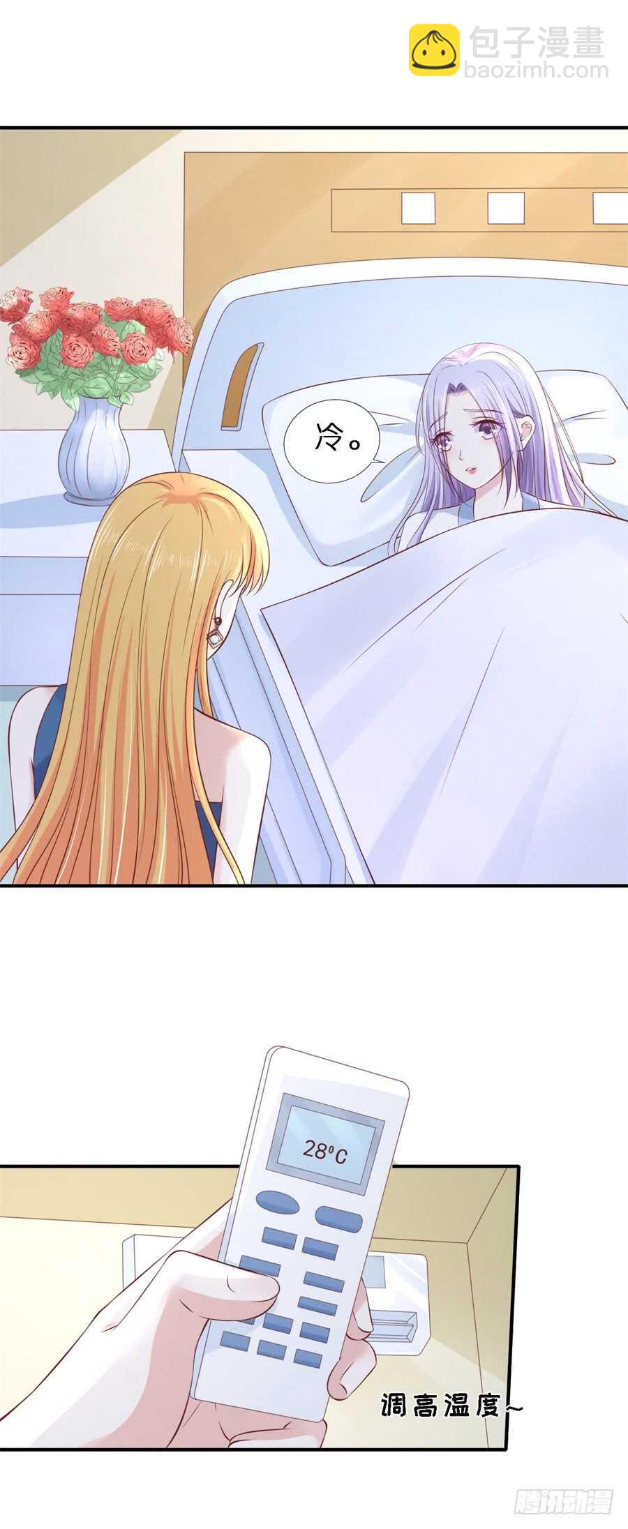 蜜桃小情人之烈愛知夏 - 恢復記憶 - 3