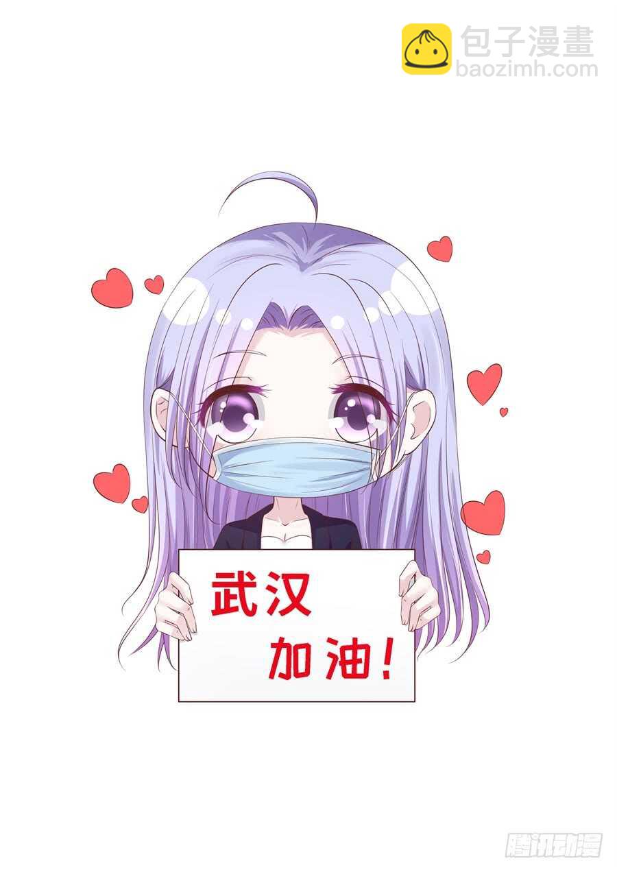 蜜桃小情人之烈愛知夏 - 恢復記憶 - 6