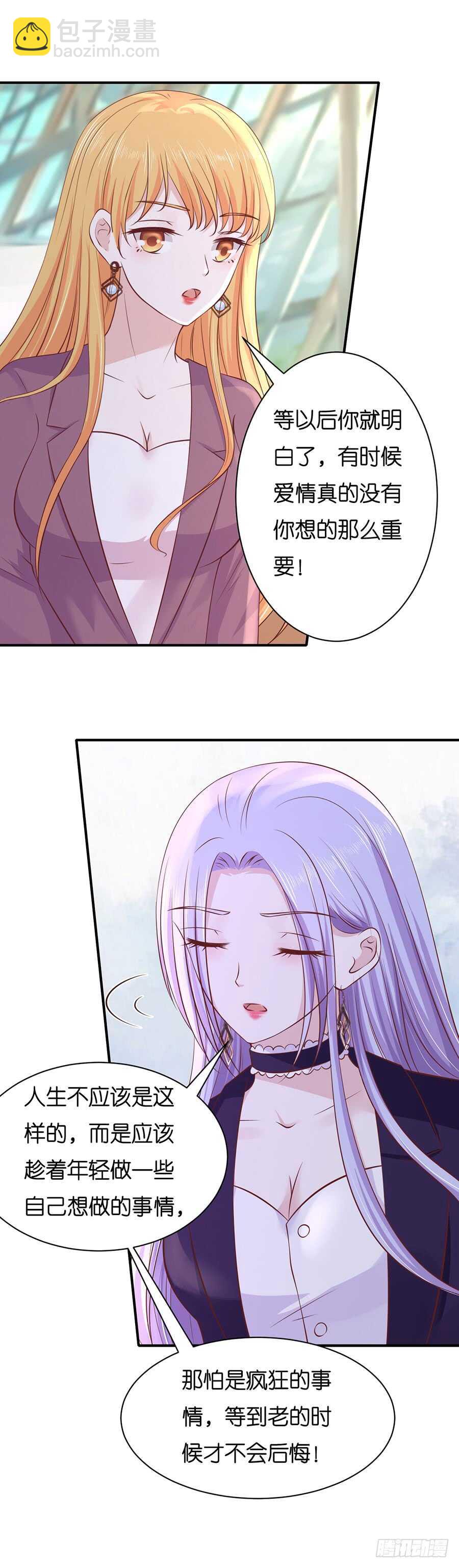 蜜桃小情人之烈愛知夏 - 伴你左右 - 1