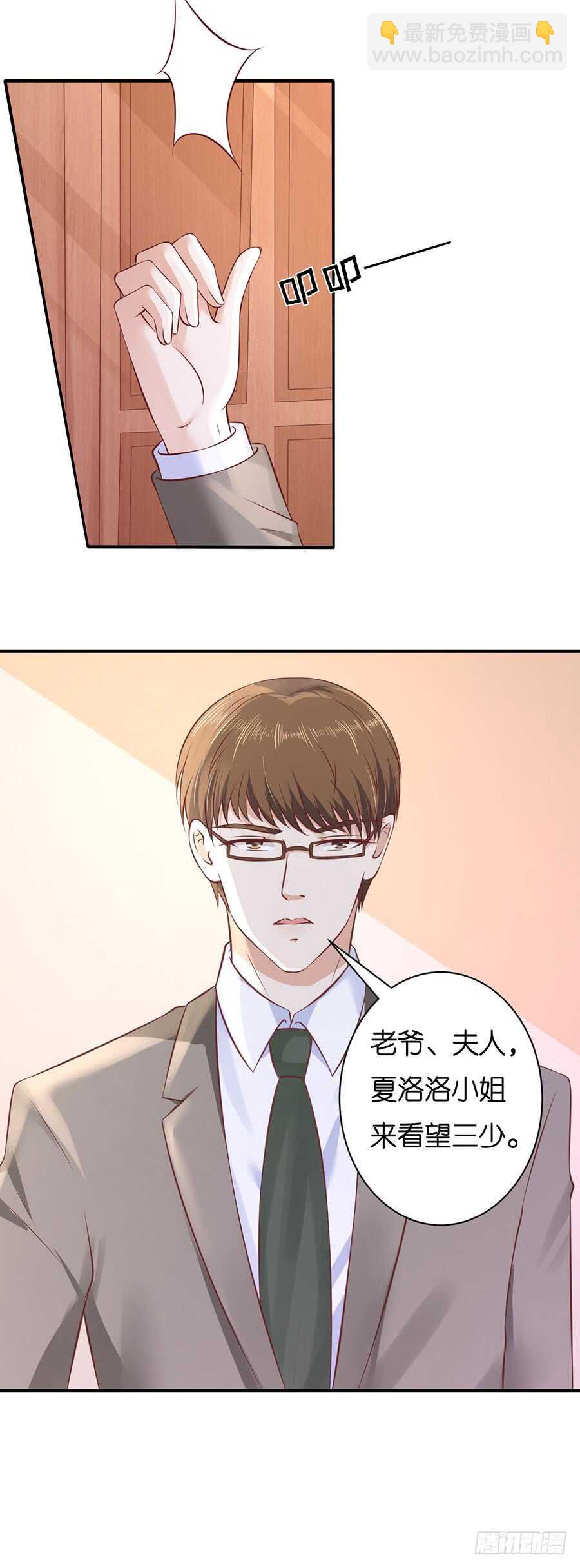 蜜桃小情人之烈愛知夏 - 伴你左右 - 2