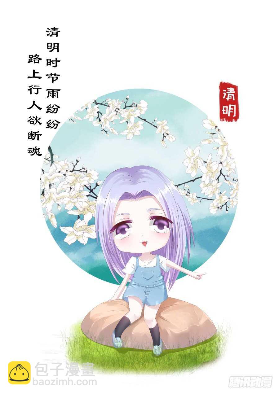 蜜桃小情人之烈愛知夏 - 伴你左右 - 1