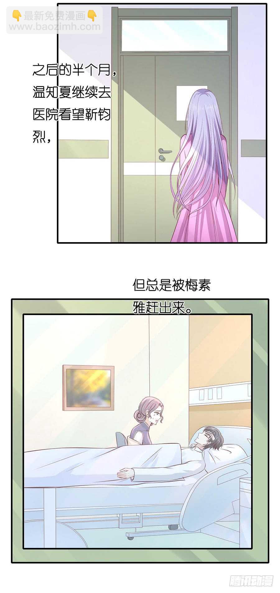 蜜桃小情人之烈愛知夏 - 伴你左右 - 5